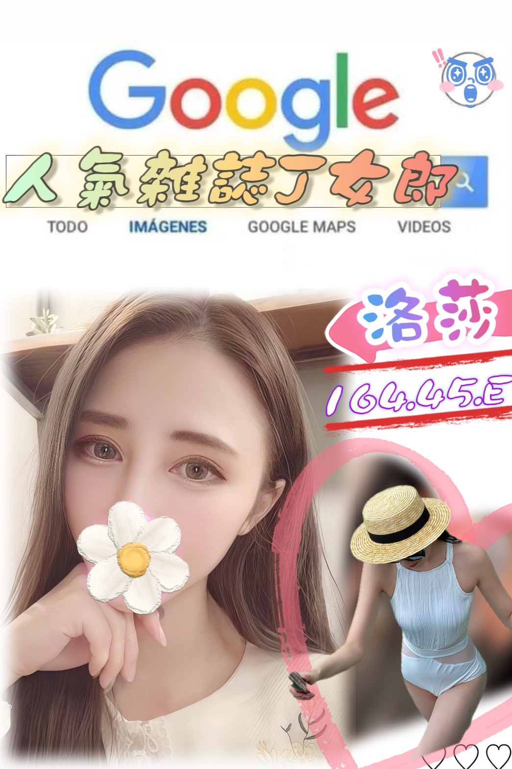 台北 麻朵 美容店老闆娘